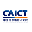 中国信息通信研究院（信通院）